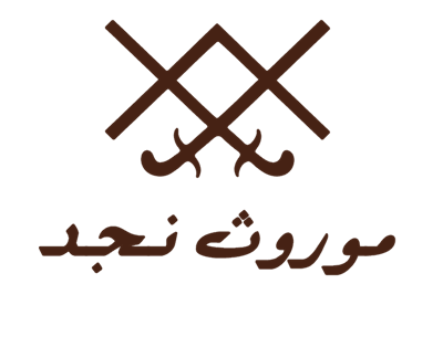 موروث نجد Logo