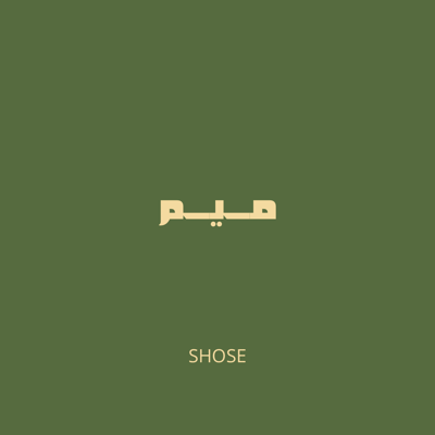 ميم شوز logo