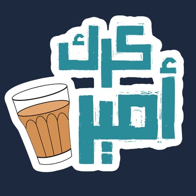 كرك أمير logo