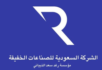 الشركة السعودية للصناعات الخفيفة logo