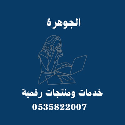 ALJAWHARA logo
