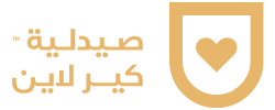 صيدلية كيرلاين الطبية logo