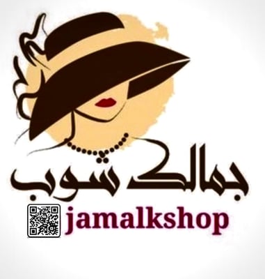 جمالك شوب logo