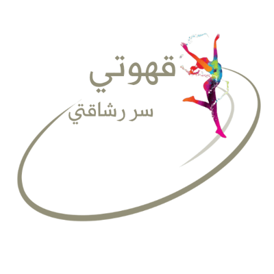 قهوة رشاقة logo
