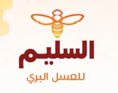 السليم logo