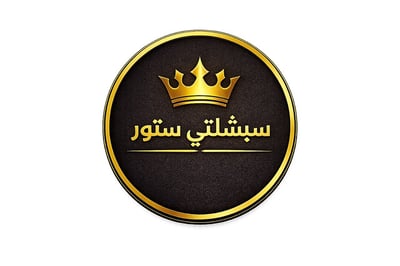 سبشلتي ستور logo