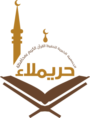 جمعية تحفيظ حريملاء
