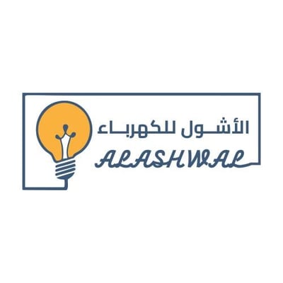الاشول للكهرباء logo