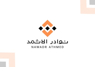 نوادر الاثمد | NAWADR ATHMED logo