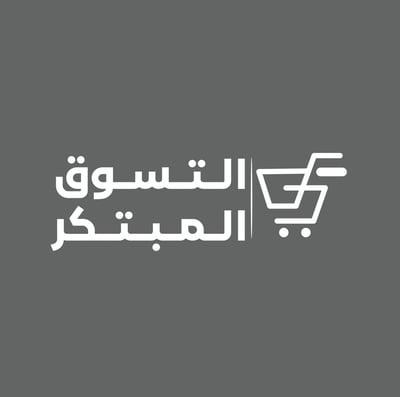 التسوق المبتكر logo