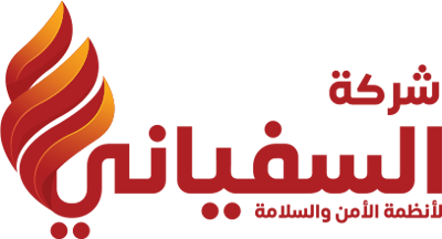 شركة السفياني لأنظمة الأمن والسلامة logo
