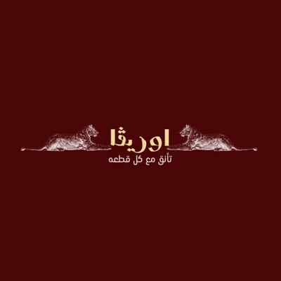 اوريڤا logo