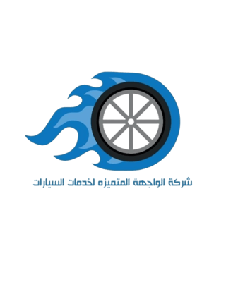 الواجهة المتميزة logo