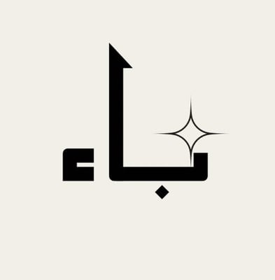 باء logo
