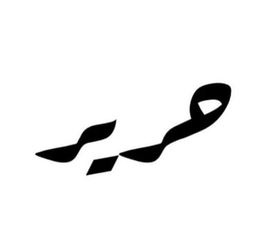 Harir Abayas logo