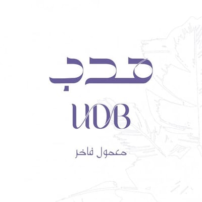 هدب logo