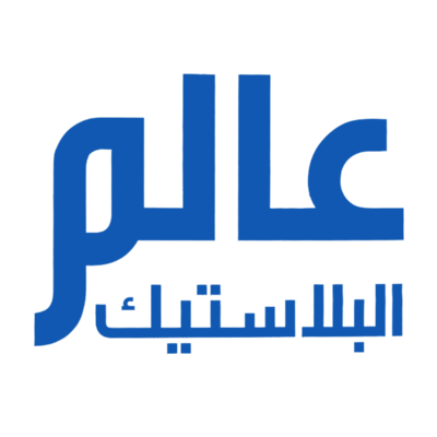 عالم البلاستيك