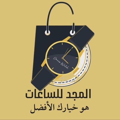 المجد للساعات
