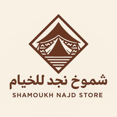 مؤسسة شموخ نجد للخيام logo