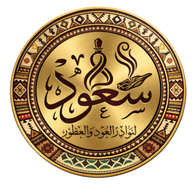 سعود لنوادر العود والعطور logo