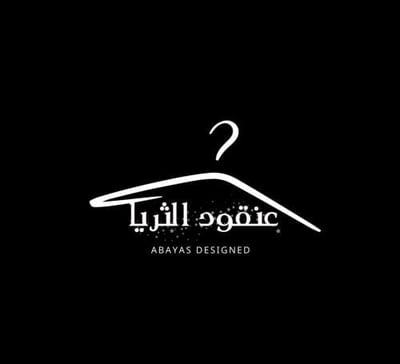 عـنقود الثـــريا logo