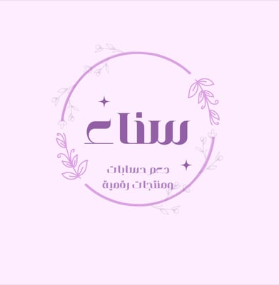 سناء ستور logo