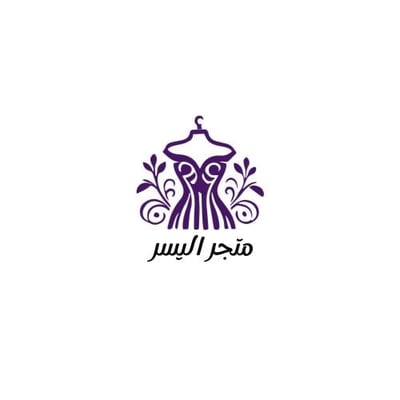 متجر اليسر logo