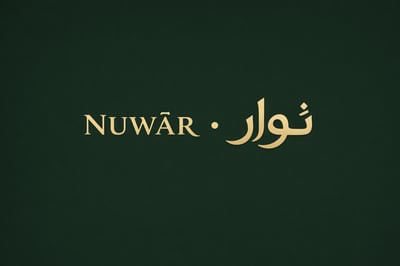 نُوّار.NUWÃR logo