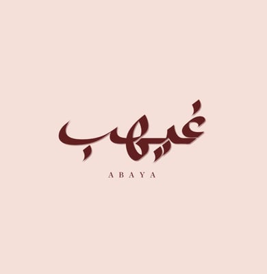 غيهب logo
