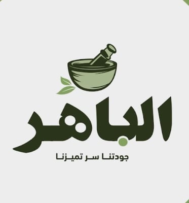 ALBAHER STORE logo