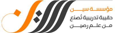 سين للحقائب التدريبية logo