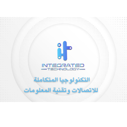 مؤسسة التكنولوجيا المتكاملة logo