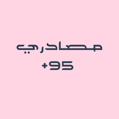 وصلت  | WASALAT logo