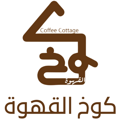 كوخ القهوة