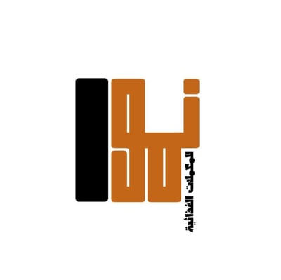 نمو logo