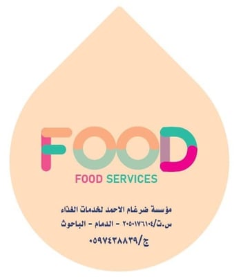 خدمات الغذاء logo