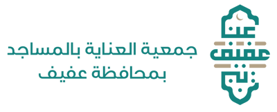 جمعية العناية بالمساجد في عفيف