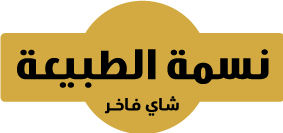 نسمة الطبيعة Logo