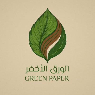 الورق الاخضر logo