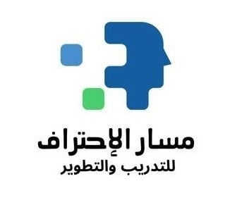 مركز مسار الاحتراف للتدريب logo