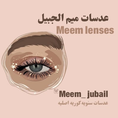 Logo of عدسات ميم الجبيل