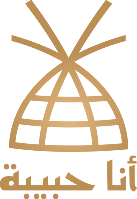 أنا حبيبة