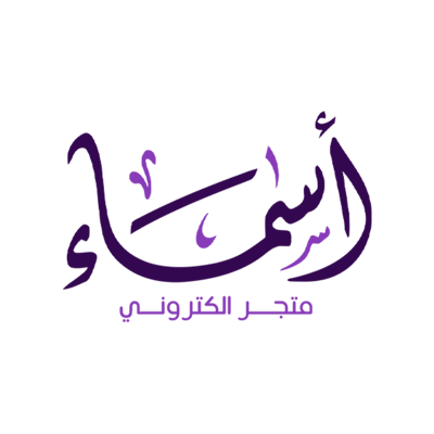 اسمــاء logo