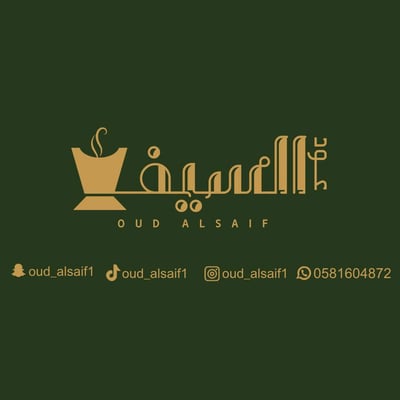 عود السيف logo