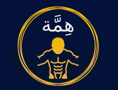 هِمَّة