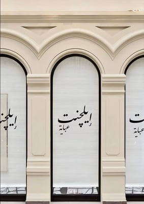 إيـلچنت عبايه|Elegant Abaya