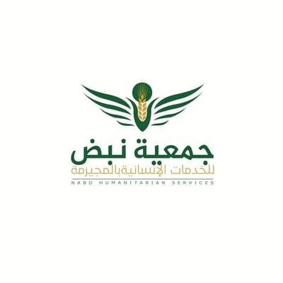 Logo of نبض للخدمات الإنسانية
