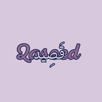 قَصِيد logo