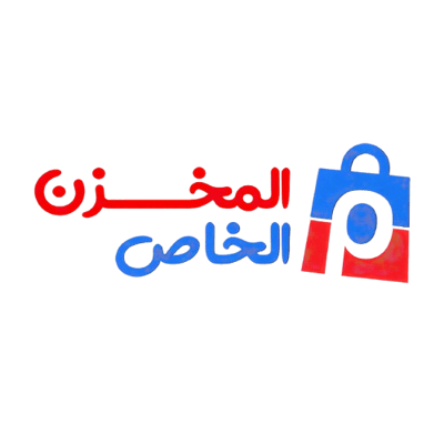 المخزن الخاص logo