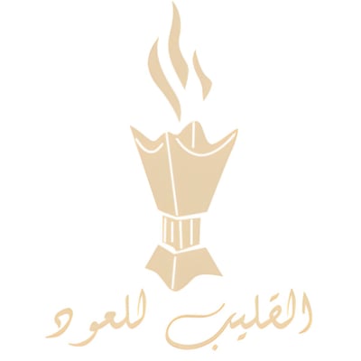 القليب للعود logo